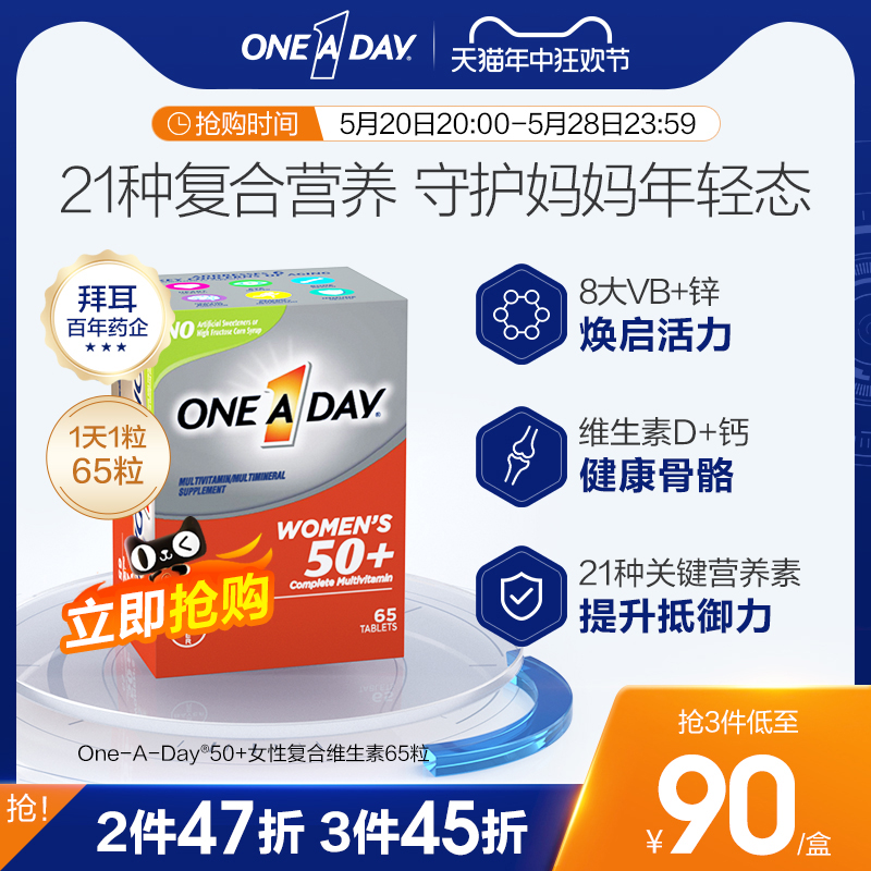 Oneaday复合维生素为母亲研制