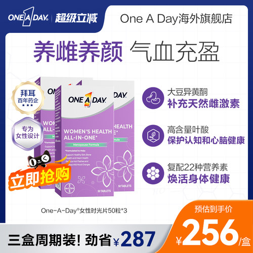 拜耳OneADay时光片大豆异黄酮卵巢保养调理雌激素叶酸复合维生素