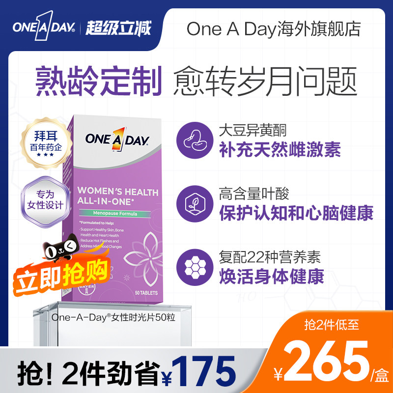 拜耳OneADay女性时光片50粒