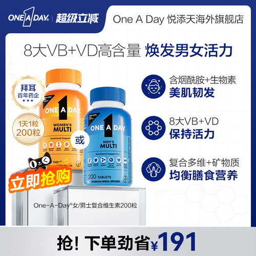 拜耳OneADay女士综合维生素B矿物质片含烟酰胺美国