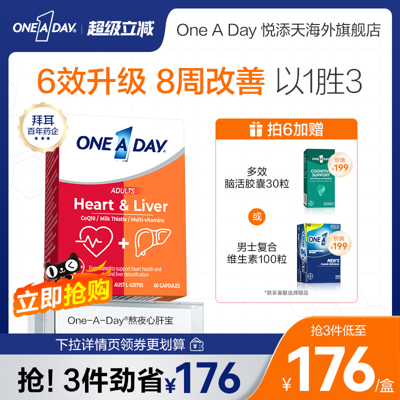 拜耳Oneaday熬夜心肝宝