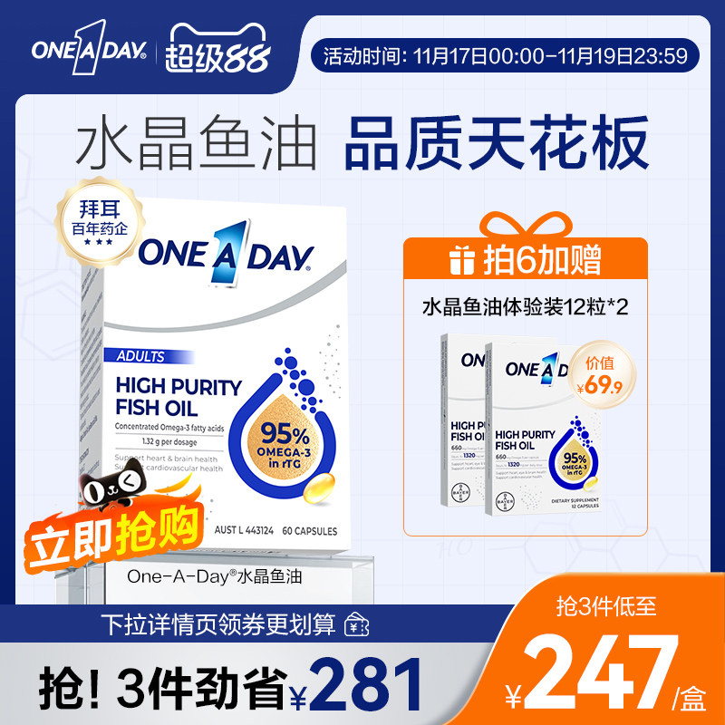 拜耳Oneaday高纯度深海鱼油95%