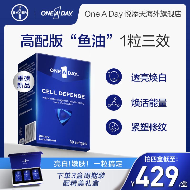 拜耳OneADay细胞御龄丸30粒美容鱼油含虾青素NAD+抗氧抗糖美白