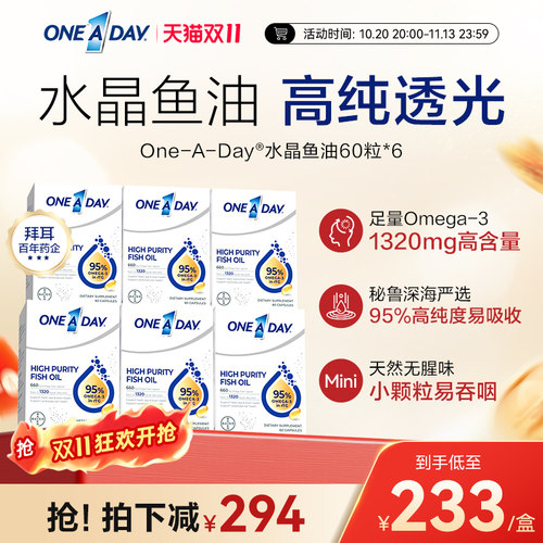 拜耳OneADay水晶鱼油95%高纯度omega3深海鱼油*6