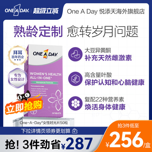 拜耳OneADay时光片大豆异黄酮卵巢保养调理雌激素叶酸复合维生素