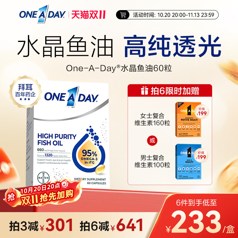 拜耳OneADay水晶鱼油95%高纯度omega3 rTG结构深海鱼油软胶囊DHA1