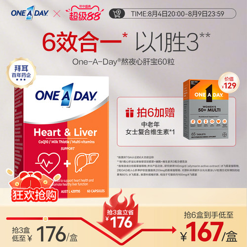 拜耳Oneaday熬夜心肝宝