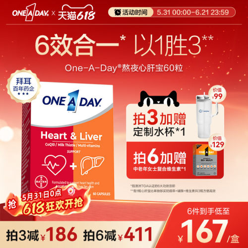 拜耳Oneaday熬夜心肝宝