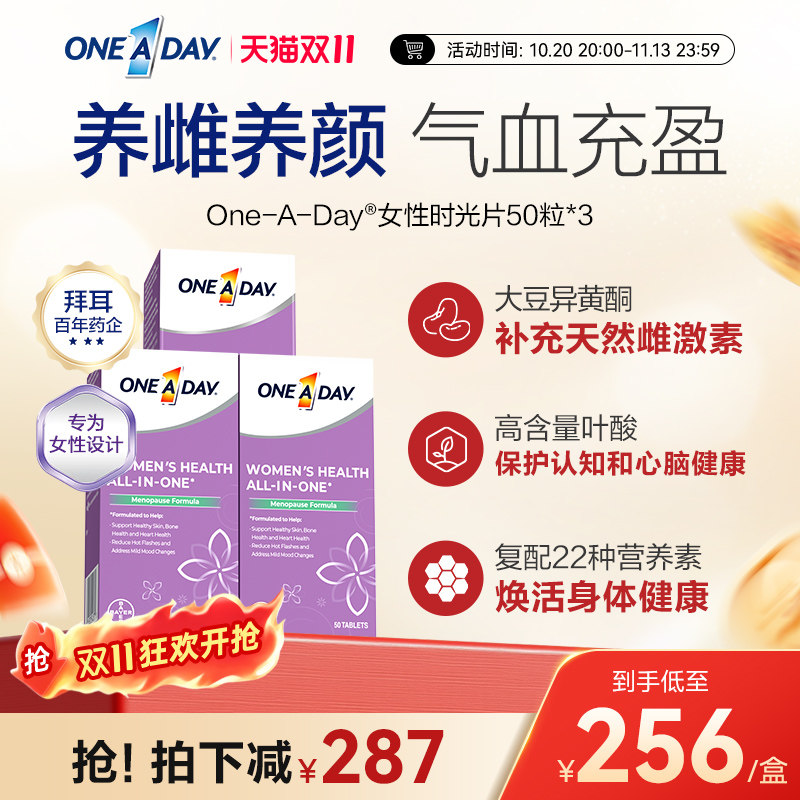 拜耳OneADay时光片大豆异黄酮卵巢保养调理雌激素