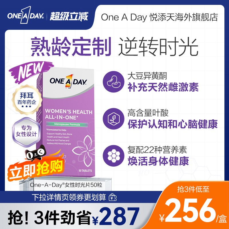 拜耳OneADay时光片大豆异黄酮叶酸复合维生素