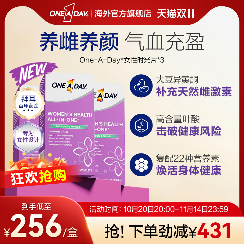 拜耳OneADay时光片大豆异黄酮卵巢保养调理雌激素叶酸复合维生素