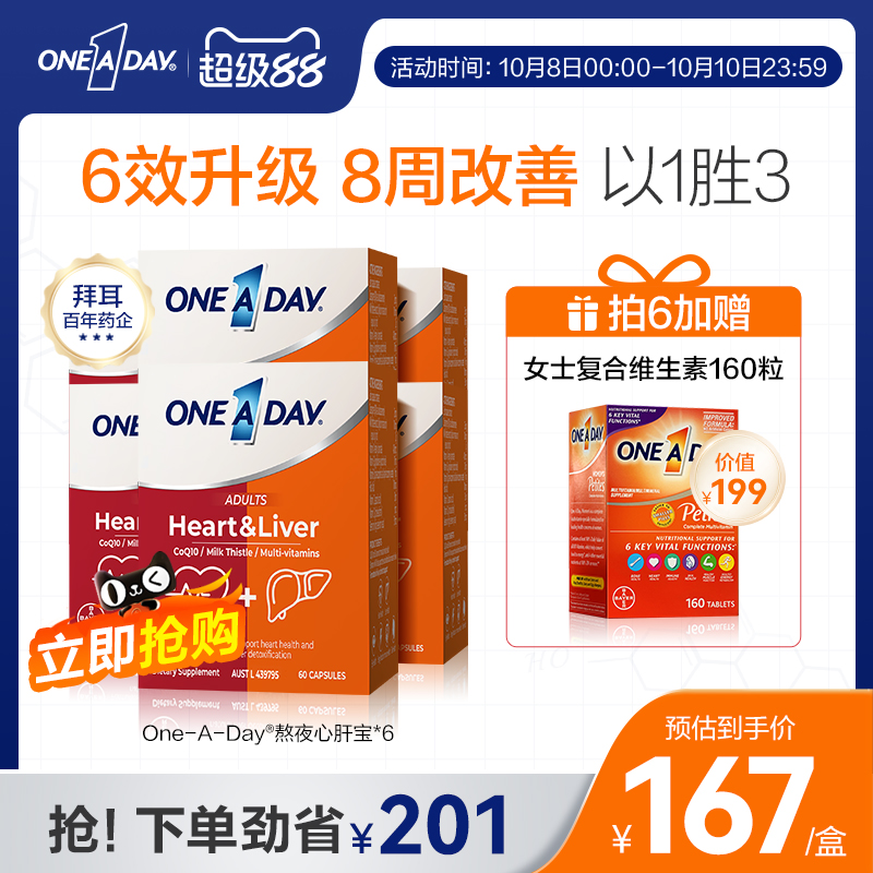 拜耳OneADay熬夜小心肝宝奶蓟草护肝片辅酶Q10*6盒