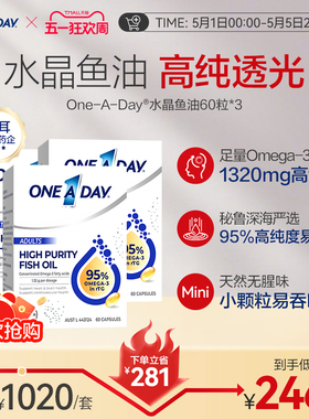 拜耳OneADay水晶鱼油95%高纯度omega3深海鱼油