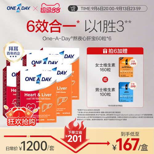 拜耳OneADay熬夜心肝宝奶蓟草护肝片辅酶Q10*6盒