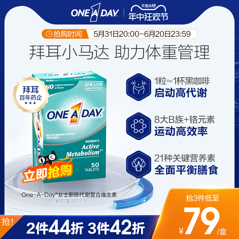 Oneaday维生素b族养成易受体质