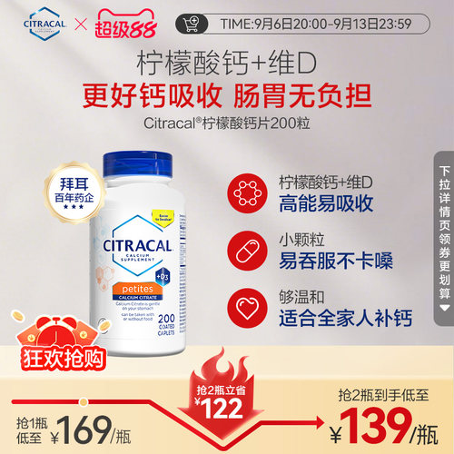 拜耳Citracal钙片维生素d+柠檬酸钙补钙维D美国进口女性片剂