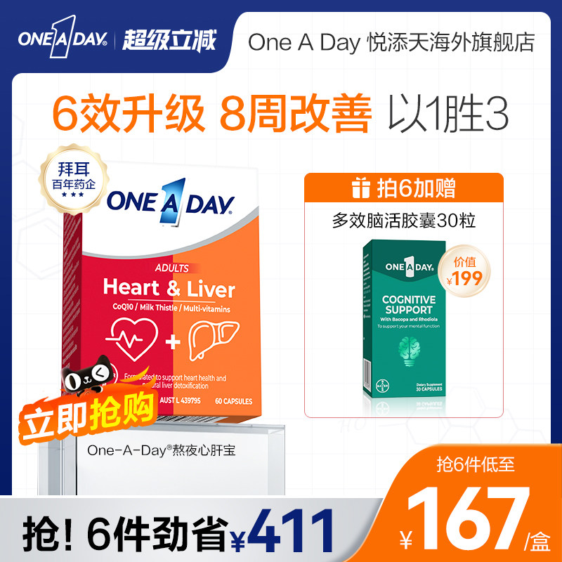 拜耳Oneaday熬夜心肝宝