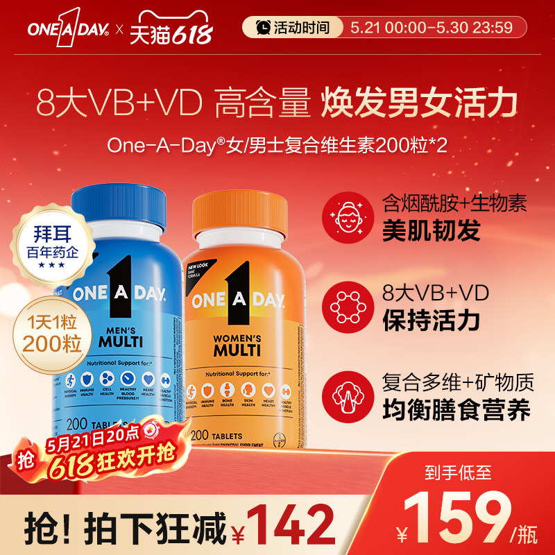 拜耳OneADay男士复合维生素b族多种矿物质