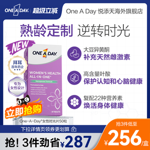 拜耳OneADay时光片大豆异黄酮卵巢保养调理雌激素叶酸复合维生素