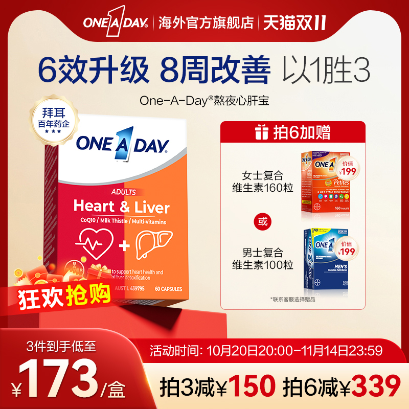 拜耳Oneaday熬夜心肝宝