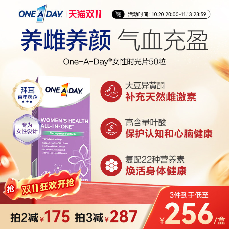 拜耳大豆异黄酮多维女性养护片50粒