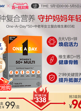 美国进口拜耳OneADay女士复合b族维生素C中老年人补充VD