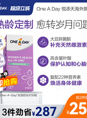 拜耳OneADay时光片大豆异黄酮复合维生素
