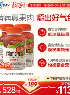 拜耳OneADay真果肉维生素软糖女士复合维生素B族