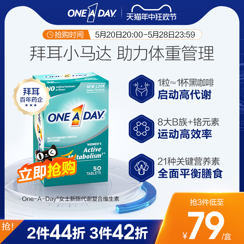 Oneaday维生素b族养成易受体质