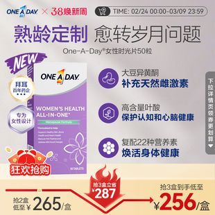 拜耳OneADay时光片大豆异黄酮卵巢保养调理雌激素叶酸复合维生素