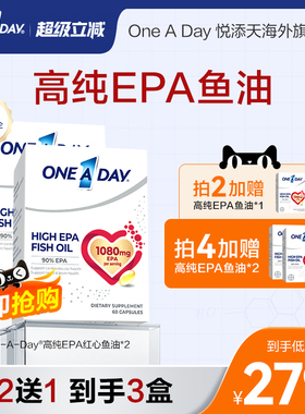 拜耳OneADay红心鱼油高纯度EPA护血脂进口深海鱼油omega3软胶囊
