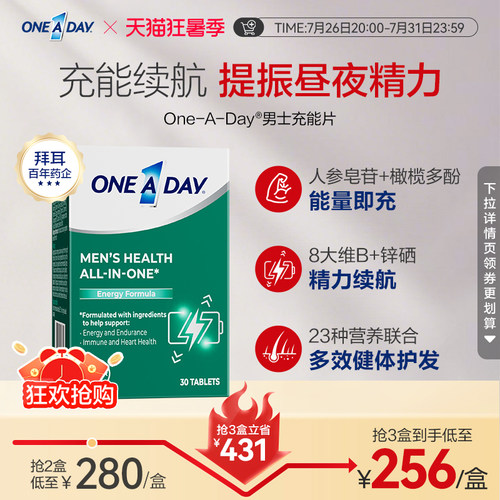 Oneaday男士复合维生素B族