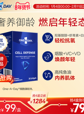 拜耳OneADay细胞御龄丸30粒美容鱼油含虾青素NAD+抗氧抗糖美白