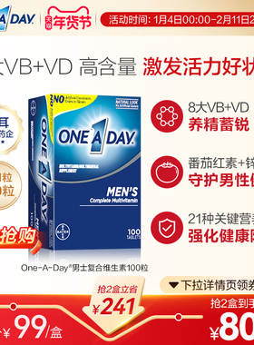 拜耳OneADay男士复合维生素B族男性多种矿物质维C