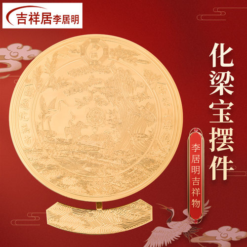 李居明旗舰店香港正品吉祥物挂饰