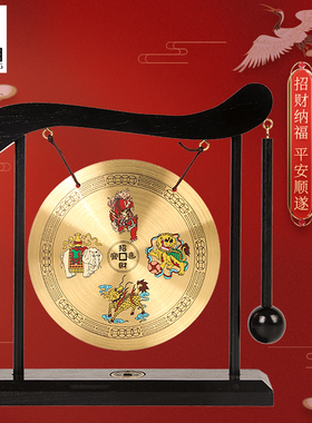 吉祥居李居明六帝铜锣摆件招财四神兽六字真言平安健康客厅化五黄