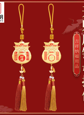2026马年开财库钱母挂件福袋钱袋子招财进宝客厅店铺挂饰汽车车挂