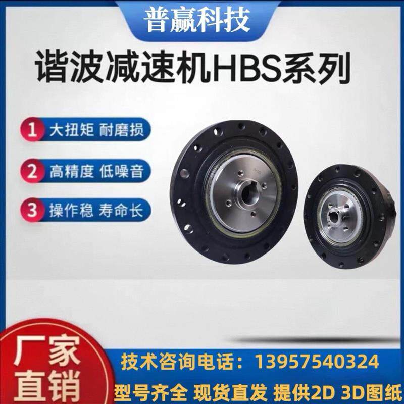 新款高精密分度头机器人专用齿轮大扭矩低噪音谐波减速机零背包邮