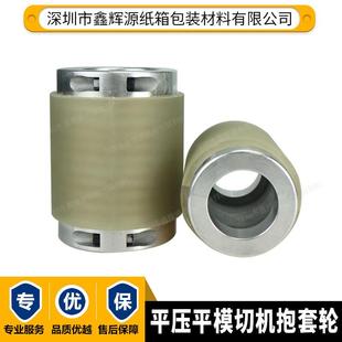 新款金威达旭恒平压平模切机包胶轮聚氨酯送纸胶轮诚远送纸抱包邮