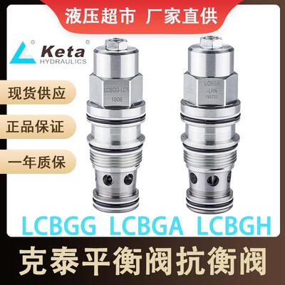 新款平衡阀抗衡阀LCBGA  LCBGG LCBGH-LJN/LHN/LCN螺包邮