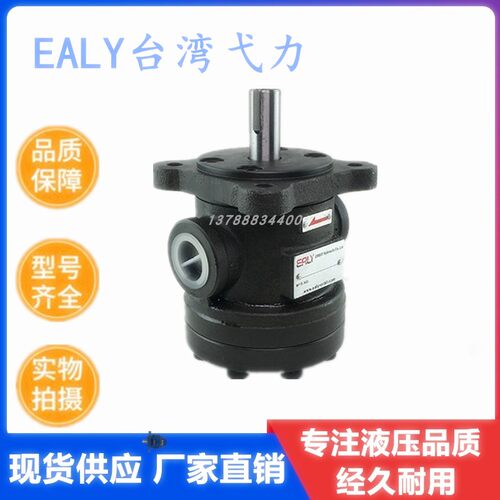 新款台湾EALY弋力50T-3F