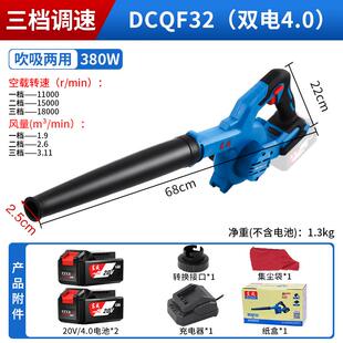 新款20V锂电吹风机可调速DCQF02-28吹吸两用鼓风机强力电包邮