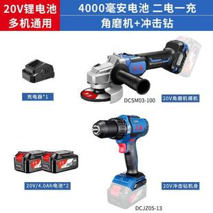 新款电动工具锂电无刷东城电镐冲击钻大功率电锤多功能套包邮