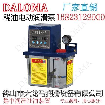 新款YS-2232-400X/410X润滑泵 全自动油泵2L/4L数控机床润滑包邮