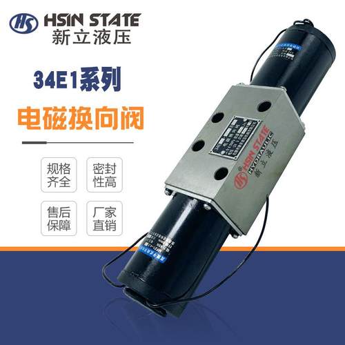 新款电磁换向阀34E-10B 34E1-25B 34E-63B 35E-10B 35E1-25B 包邮