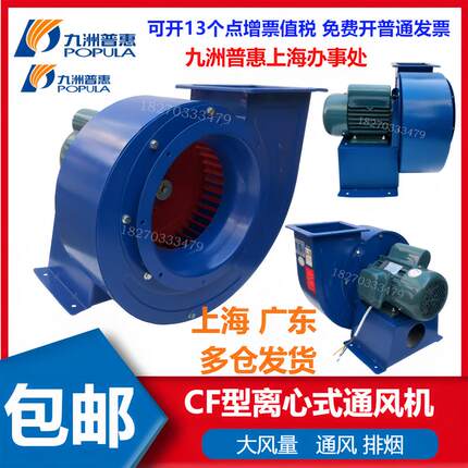 新款CF-3A-1.5KW-380V离心风机厂房厨房酒店排风餐厅包邮