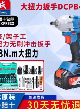 新款锂电电动扳手无刷DCPB488E充电式冲击扳手大扭矩套装包邮