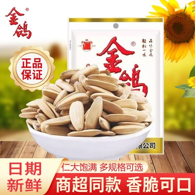 金鸽多味葵花子160G休闲追剧坚果