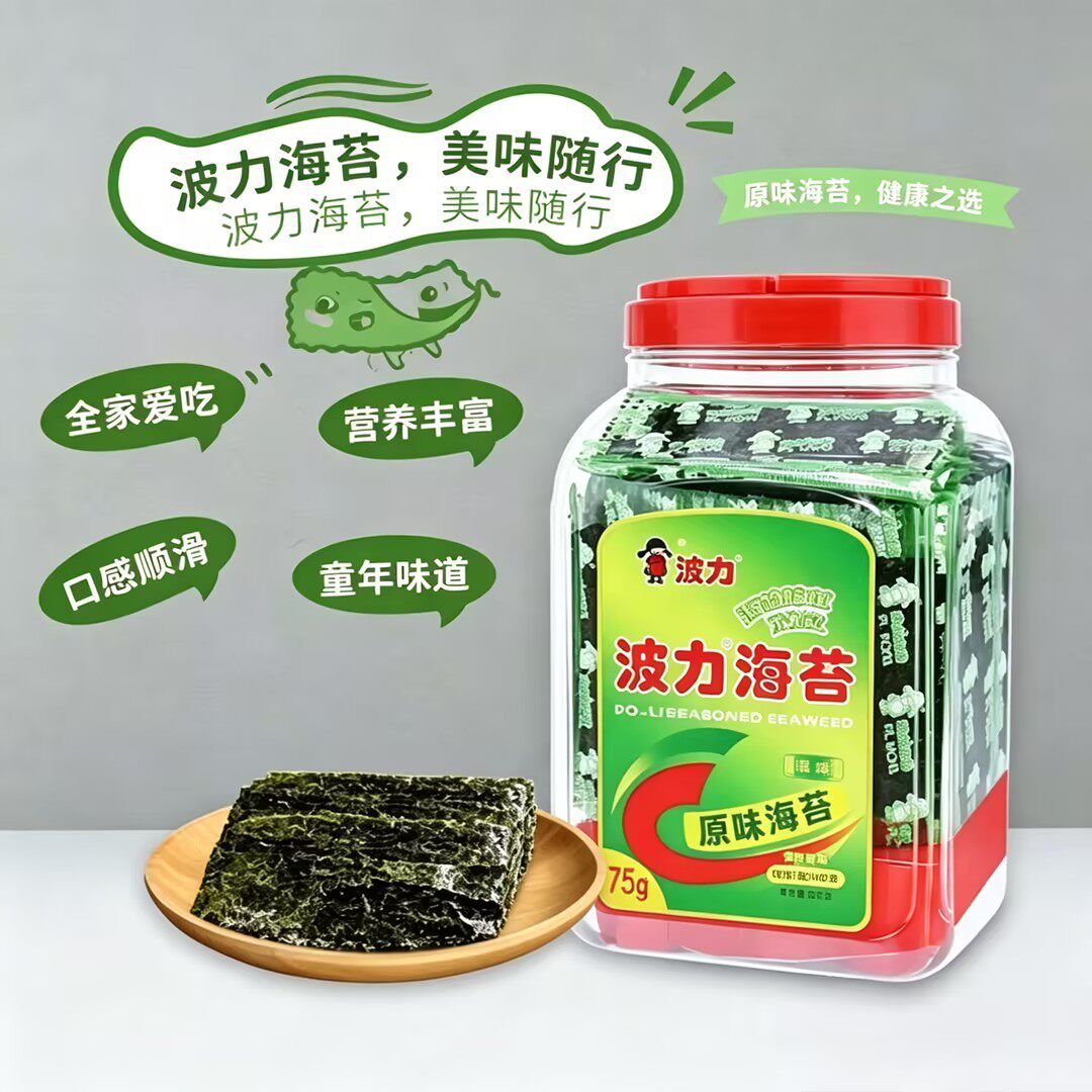 波力海苔原味75g儿童寿司海苔紫菜包饭脆片童年味道休闲零食海苔