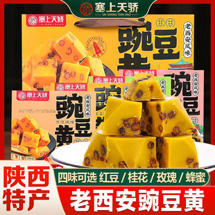 塞上天娇豌豆黄老西安桂花玫瑰红豆糕下午茶糕点心伴手礼节日送礼
